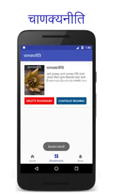 Chanakya Niti in Hindi चाणक्यन android App screenshot 0