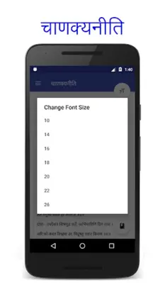 Chanakya Niti in Hindi चाणक्यन android App screenshot 1